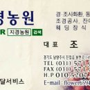 장현농원 이미지