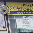 들뫼약산흑염소전문점 이미지