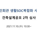 탐라지예건축사사무소 이미지