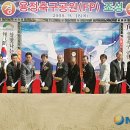 용정축구공원 이미지