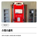 스윙스 골프 이미지