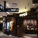 창성특수포장 | 자연별곡 경산NC점에서 신메뉴 맛보고 오다.