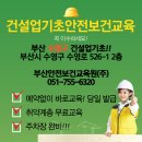 탑건설안전 이미지