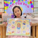 3월의 생일잔치 - 하진이의 생일을 축하합니다☀️ 이미지