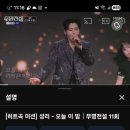 오늘이밤 1만 남았어요 이미지