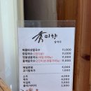 수미향 | 남해 혼자 여행 | 내돈내산 | 수미향 칼국수 솔직 후기