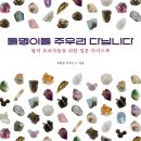까치경양식 이미지