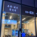 우도갈비막국수평택점 | 동탄목동고깃집 우도갈비&amp;막국수 | 구워줘서 편한 삼겹살·돼지갈비 후기