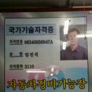 금천자동차공업사 이미지