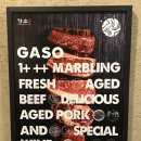 가소이태원점 이미지