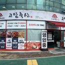 고담농장 이미지