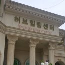 허브 디톡스 센타