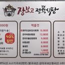 장보고 정육식당 이미지
