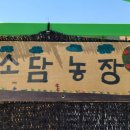 슬기농장 이미지