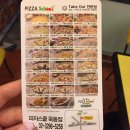 피자스쿨(묵동점) 이미지