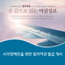 4월 20일 장애인의 날 이미지