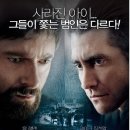 프리즈너스 ( Prisoners 2013 ) 이미지