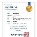 벤처기업확인기관 이미지