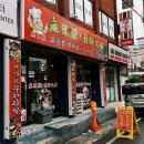 로충칭마라탕(우송대점)