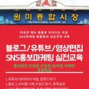 유튜브 콘텐츠 제작 교육과정 이미지