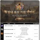 영구제 | 리니지M 쿠니오군 콜라보 만우절 장난 아님! 혈맹 기부, 하딘 텔포 개선