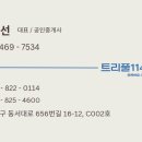 우리힐스테이트공인중개사사무소 이미지