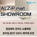 지사어린이집 | 1 알집매트 노블 시공매트 700사이즈 부터 1400 노블 와이드 사아즈 까지~ / 알집매트 호남지사 시공 후기