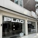 (주)온웨어 | 플랙 PLAC 시오타 051 프리미엄 데님 한남 팝업 워크웨어 자켓 후기