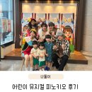 남부-1(여성회관 앞) | 경기도 어린이 뮤지컬 피노키오 평택남부문화회관 좌석팁
