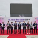 대기환경전광판 연합뉴스