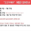 고고카케어 이미지