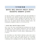 극한의 폭염 속, 무책임하고 위험천만한 새만금 잼버리 대회가 취소될 수 있도록 잼버리 보이콧 촉구 서한을 보내주십시오! 이미지