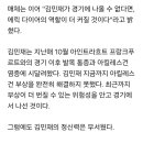 김민재 와르르 무너졌다, 진통제 투혼 결국 탈 났다…아킬레스건 부상 치명타?→&#34;당분간 벤치&#34; 이미지