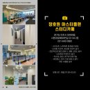 서동대로 8809번길 2 이미지