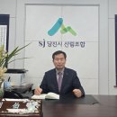 당진시산림조합