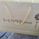 나뚜루 | [알바 후기 2탄] - 나뚜루 | 대기업 롯데에서 일하세요 여러분!