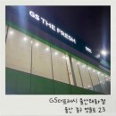 지에스더프레시울산 이미지