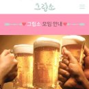 돌싱커피호프