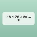 헤어;어느날