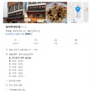 쌍마루 | 구미 쌍마루대반점 순천향대병원 인근 중국집.