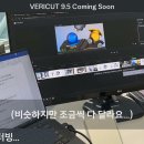 VERICUT 9.5 coming soon.. 그리고 돌아온 번역/편집 시즌 이미지