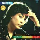 너니까 / 정미조 (1978) 이미지