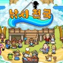 천국 이미지