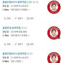 홍콩반점0410수원 이미지