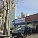 보드레족 - 아산시 모산로126번길 20 | ​🌶️ [아산 배방 맛집] 화끈한 불향과 쫀득함의 끝판왕, '보드레족' 포장 후기
