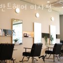 르비반트 헤어 네이버블로그