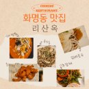 화명동맛집 리산옥 엄마생신 기념으로 다녀온 중식당 코스요리 내돈내산 후기