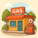 자연오일주유소 이미지