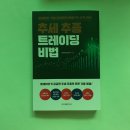 리차드 트레이딩 네이버블로그