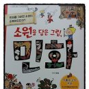 소원을 담은 우리그림 민화 이미지